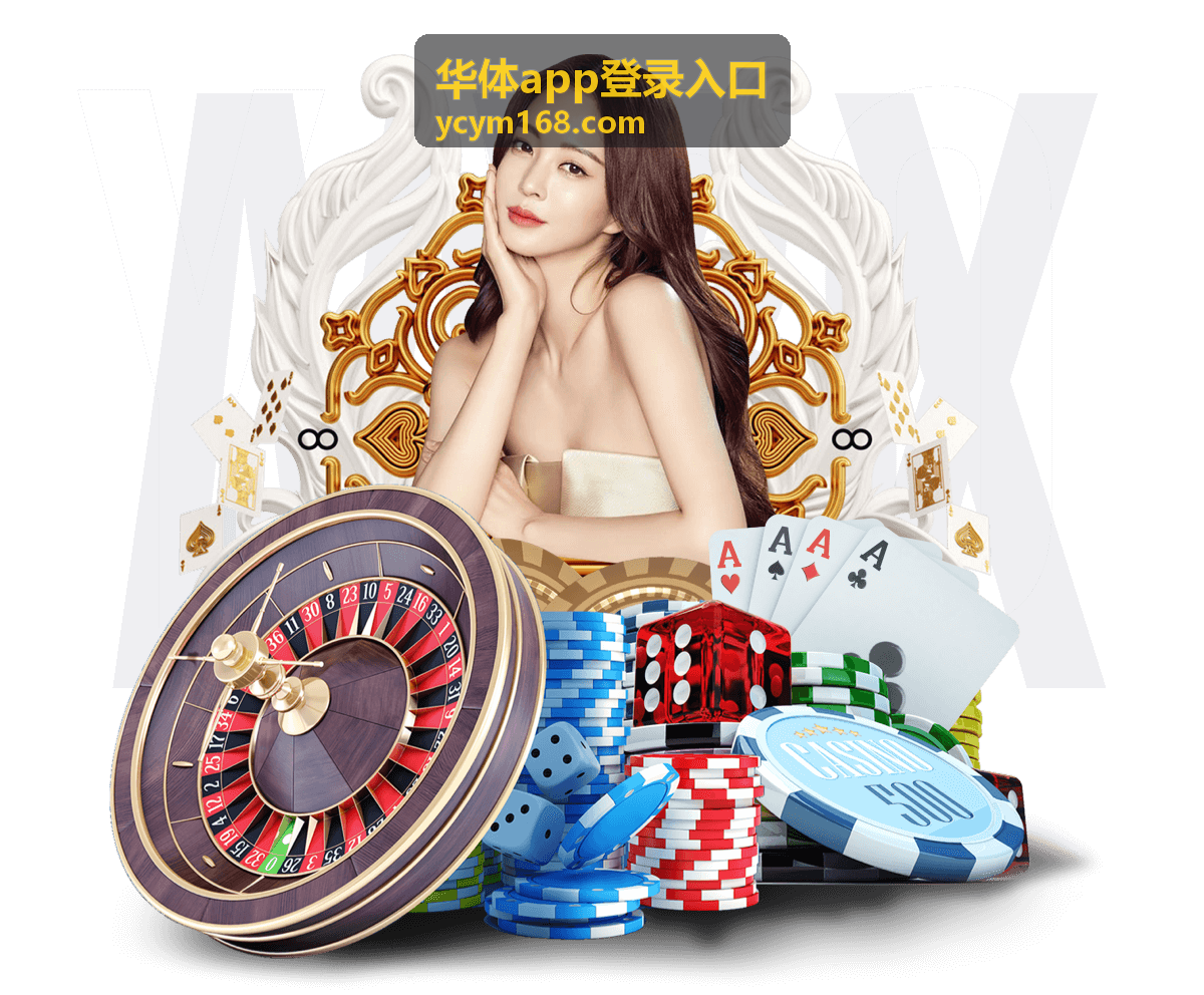 华体app会员登录后设置赛事提醒界面
